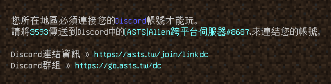 加入遊戲的連結提示